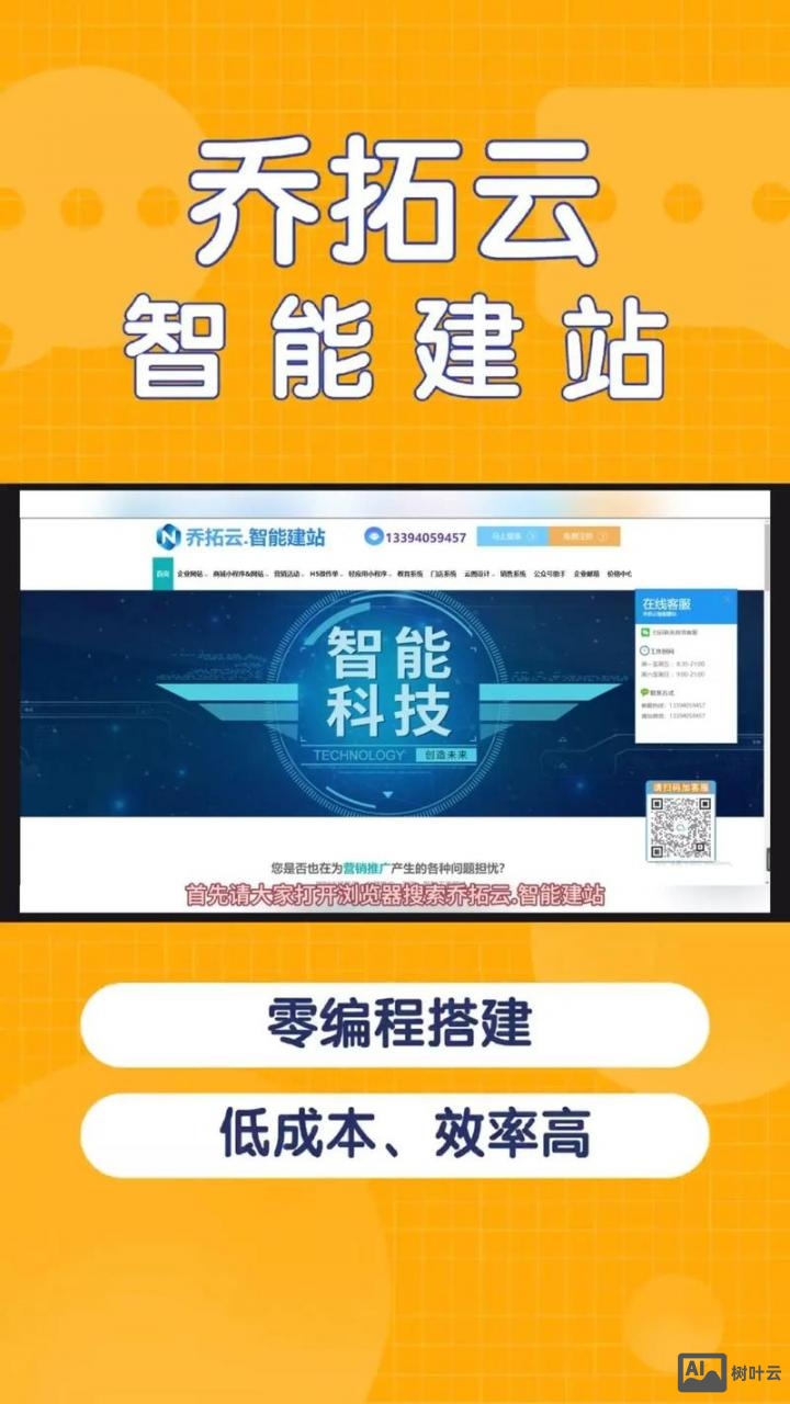 搭建手机浏览的网页