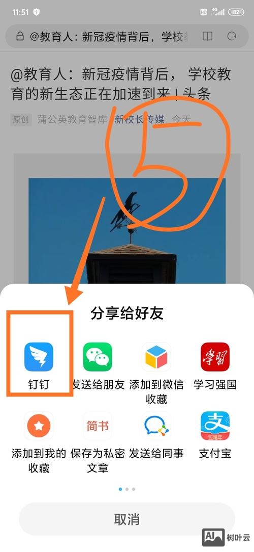 友空间文件如何转微信