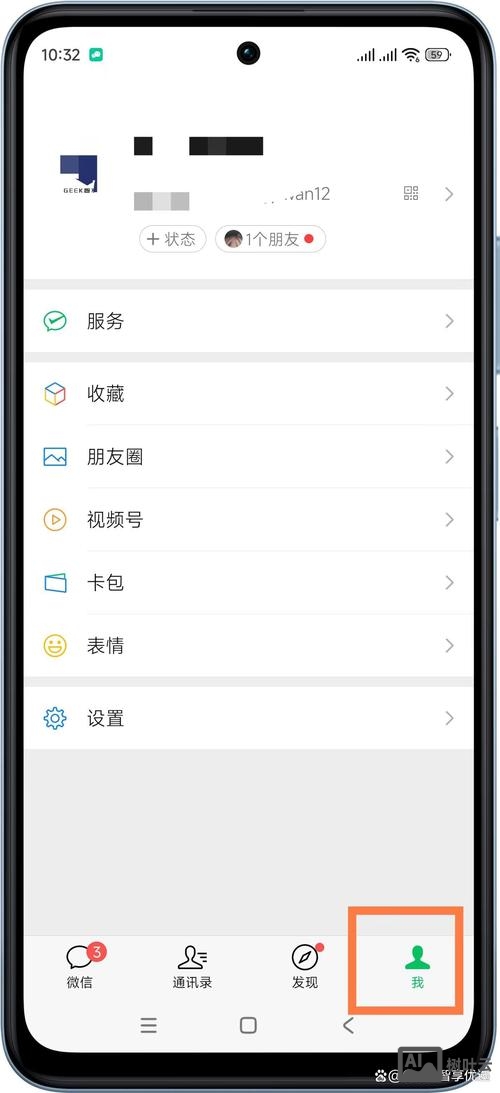 友空间文件如何转微信
