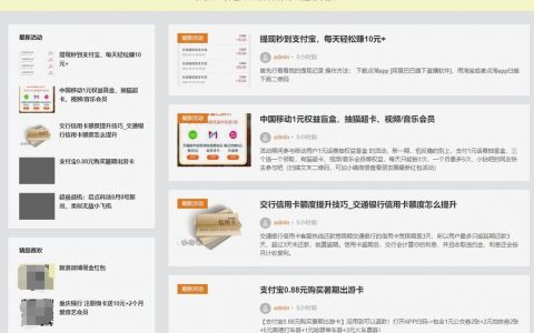 资讯网免费搭建，资讯网免费搭建，靠谱吗？