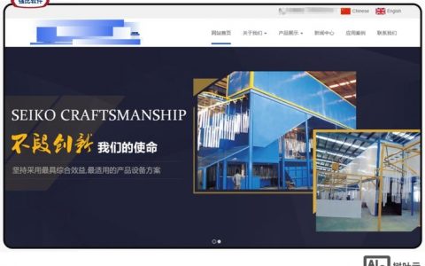 机械网站搭建推广，机械网站如何搭建推广？