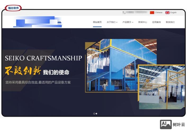 机械网站搭建推广