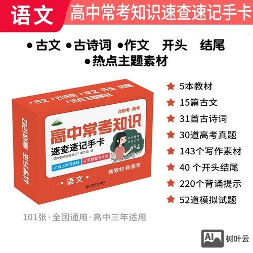 如何巧记历史地理生物