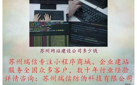苏州搭建网站，苏州搭建网站，多少钱？怎么选？
