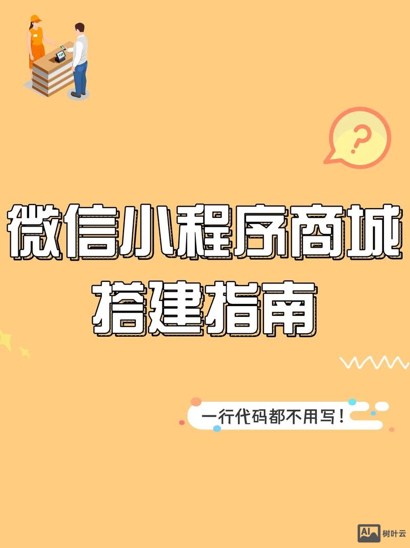 河北微信商城搭建