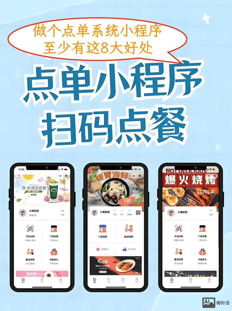 沧州手机小程序搭建