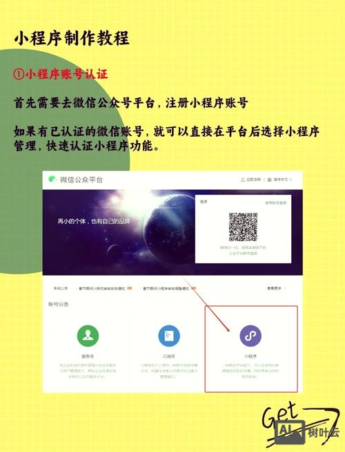 沧州手机小程序搭建
