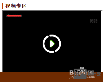 视频模块如何新建一个div