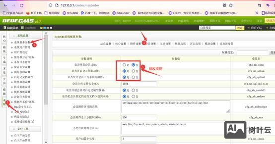 织梦中如何提取二级栏目