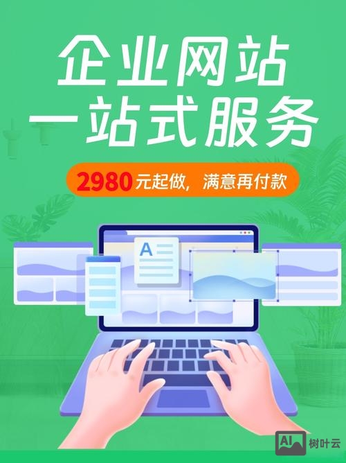 正规网站搭建全包