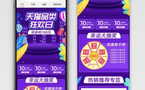 电商促销页面搭建，电商促销页面如何高效搭建？