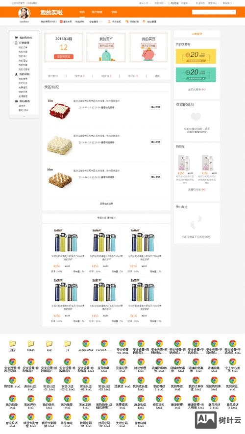 个人网店搭建模拟