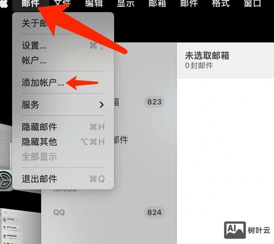 如何在qq邮箱添加企业邮箱