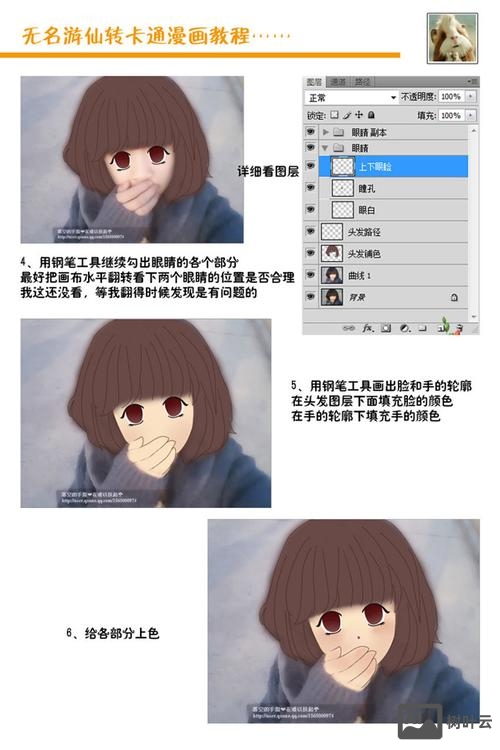 如何用ps把照片变成彩色漫画