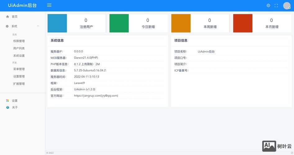 php新闻发布系统前后台如何调用