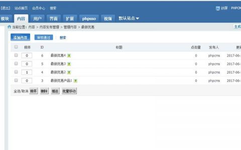 php新闻发布系统前后台如何调用，PHP新闻系统前后台如何实现数据交互？