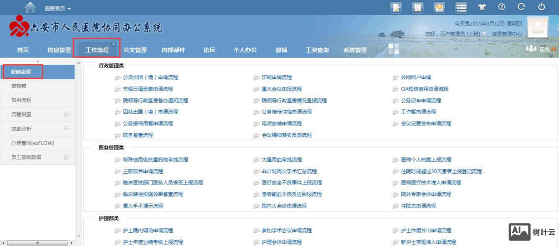 oa如何让照片变清晰的软件
