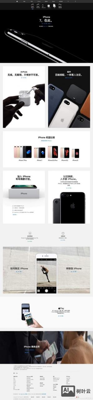 苹果手机网站搭建