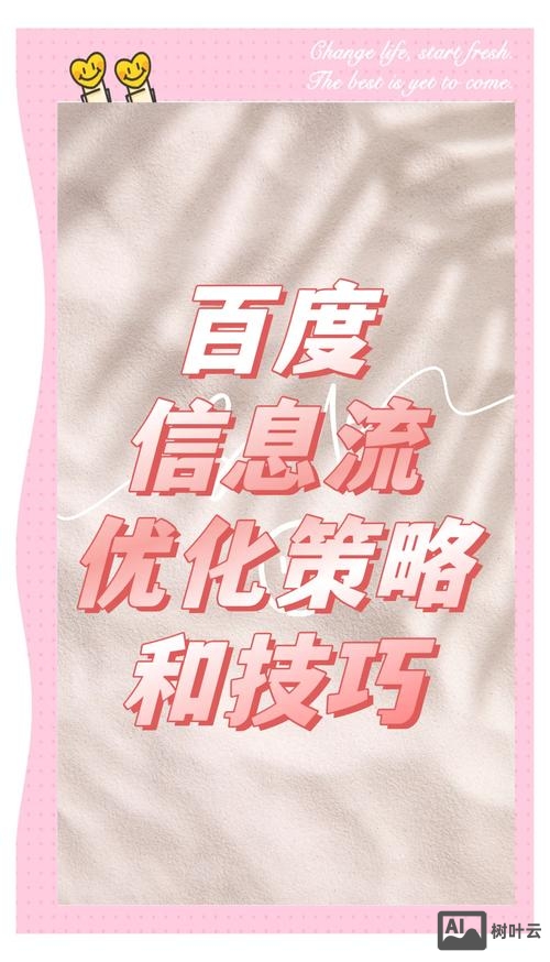 现在百度如何做优化