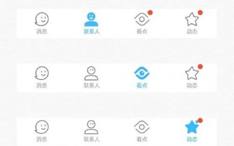 如何做一个底部导航，底部导航怎么做？设计要点有哪些？