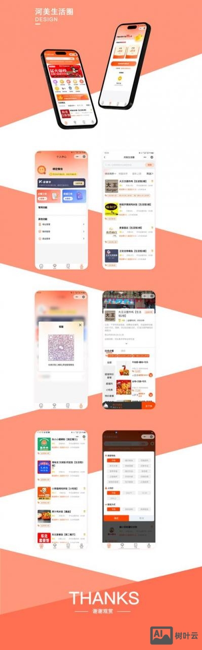 石家庄小程序搭建
