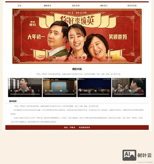 如何用css制作网页横向导航