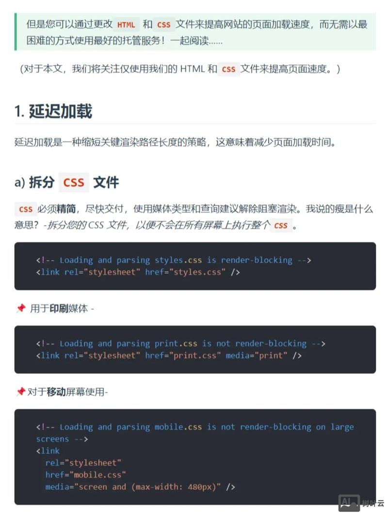如何用css制作网页横向导航