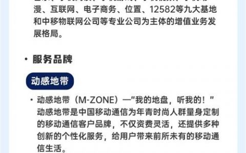 中国移动 如何做好营销，中国移动如何做好营销？
