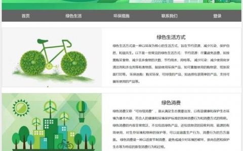 环保网站搭建企业，环保网站搭建企业如何助力企业绿色转型？