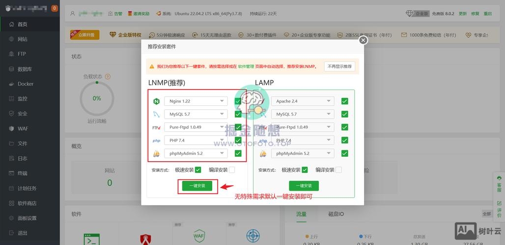 搭建企业版vps