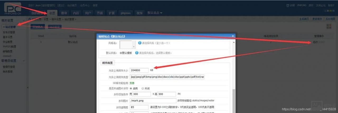 织梦cms如何阻止上传php代码