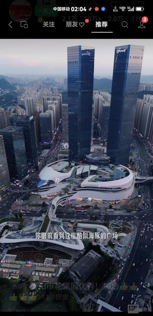 贵阳花果园网站搭建