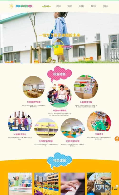 教育培训网站搭建