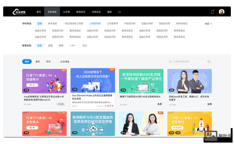 教育培训网站搭建