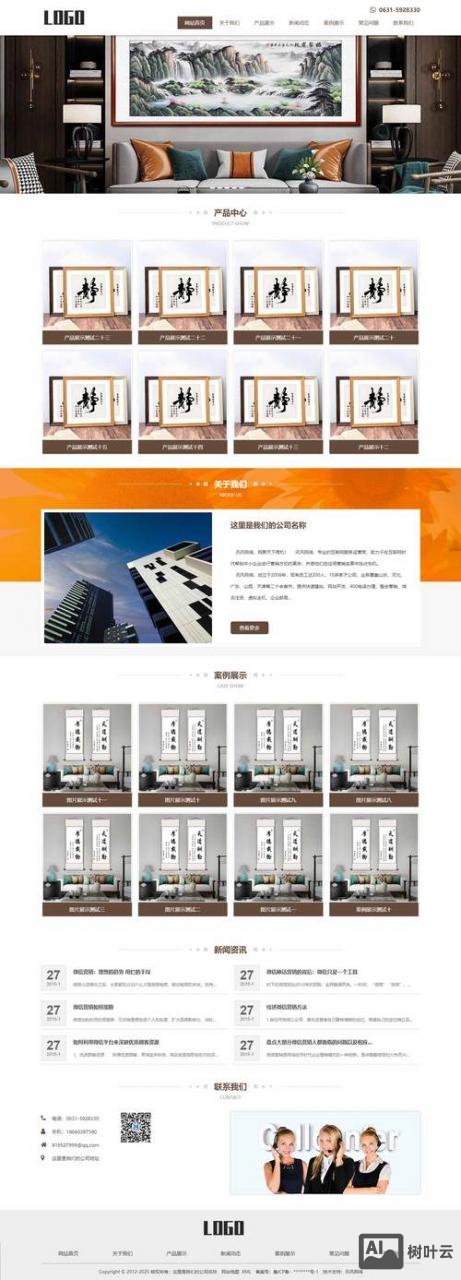 营销型网站搭建公司