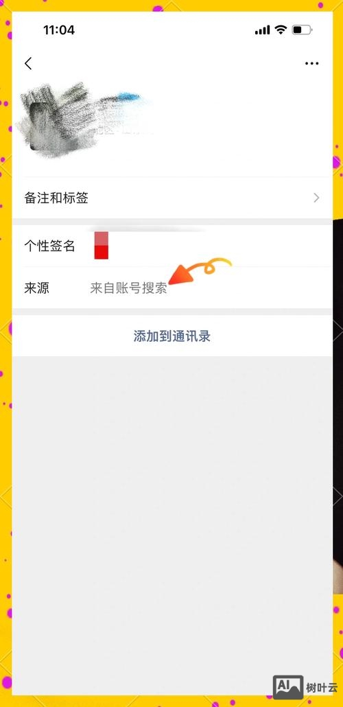 微信如何给小程序拉黑
