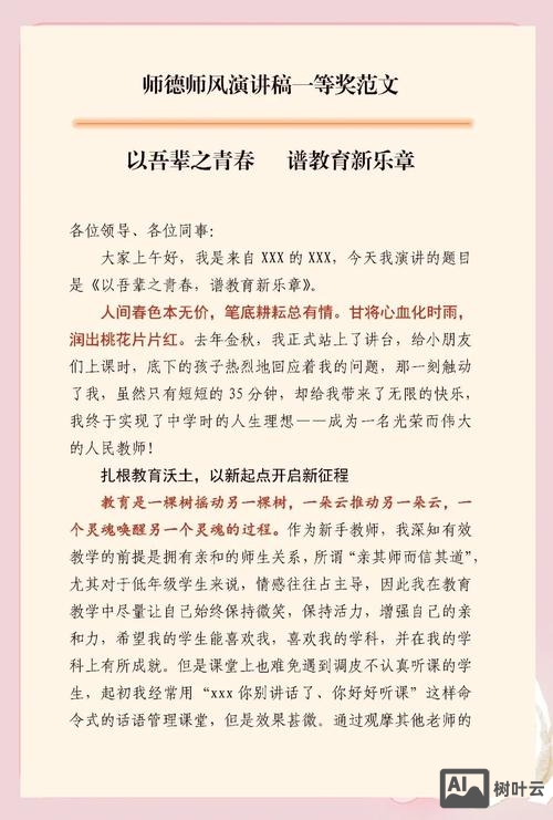 如何提高表达能力演讲稿