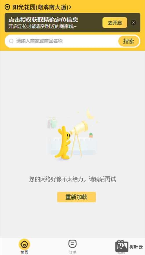 网站搭建不满意