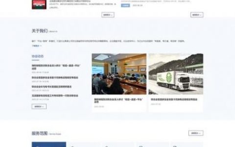 成都网站搭建的公司，成都网站搭建公司哪家靠谱？