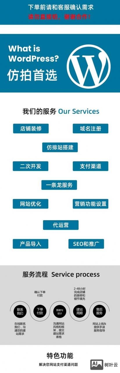 网站如何搭建到头条