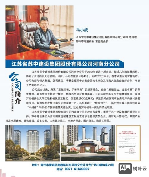 商会网站搭建哪里好