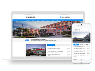 商会网站搭建哪里好