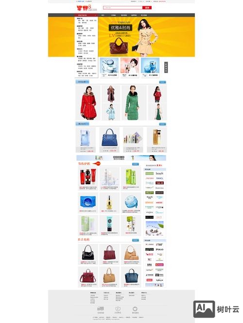 电商网站搭建设