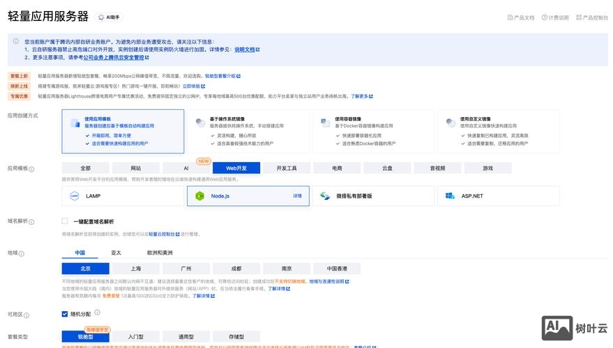 购买云服务器后如何使用