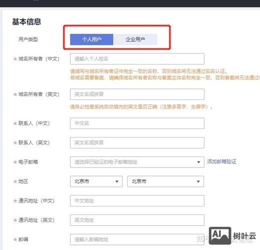 购买云服务器后如何使用