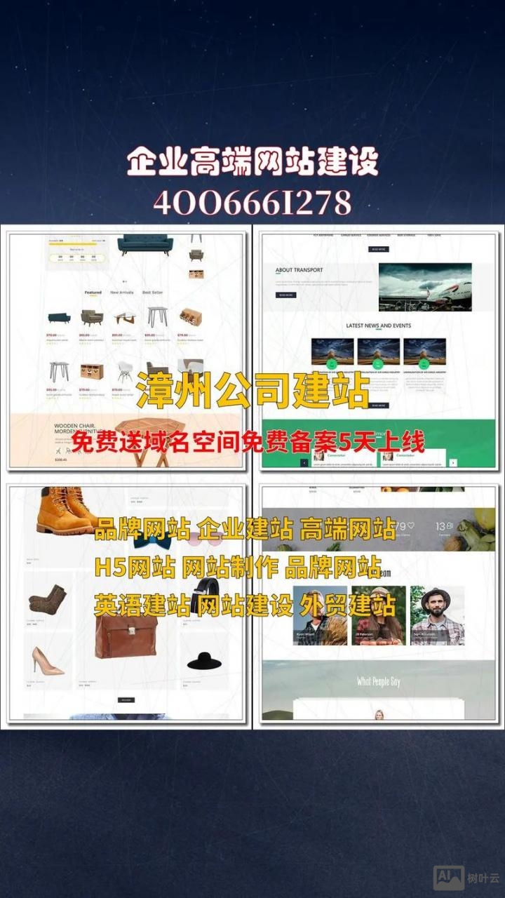 漳州本地网站搭建