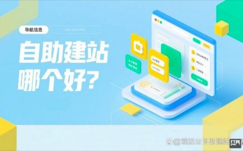 自助网站搭建平台，自助网站搭建平台，真的能轻松搞定吗？