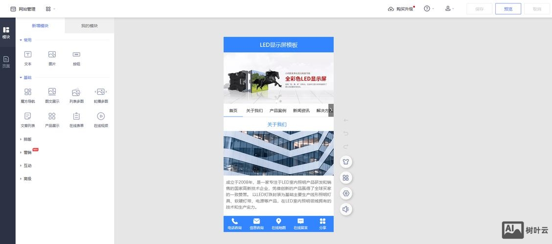 自助网站搭建平台