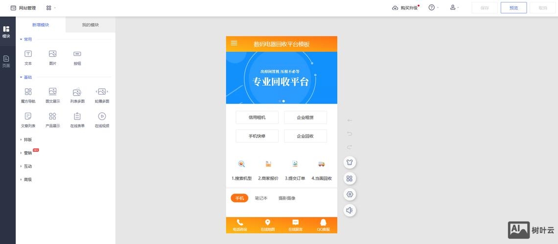 自助网站搭建平台