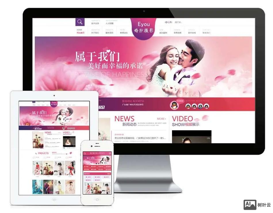 台州企业网站搭建